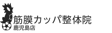 「筋膜カッパ整体院 鹿児島店」 ロゴ