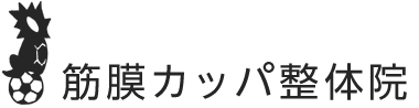 「筋膜カッパ整体院 鹿児島店」ロゴ